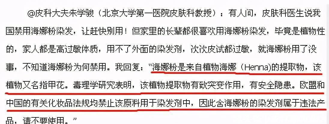 老年人|老年人白发多能用植物染发剂吗？对发质有伤害吗？能遮盖白发吗？