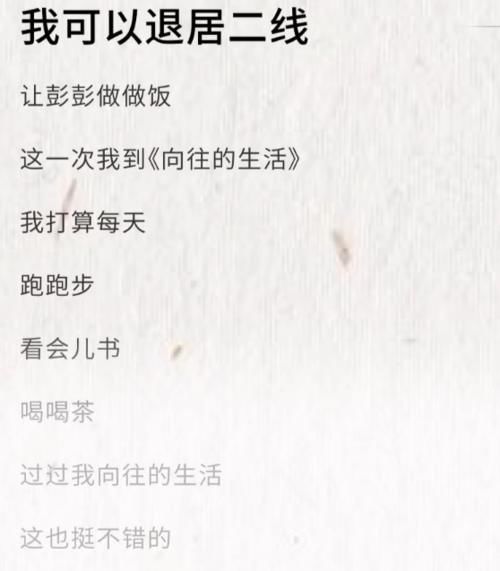 收视率稳了！张艺兴《向往5》学开拖拉机，怕是来抢彭昱畅的饭碗吧