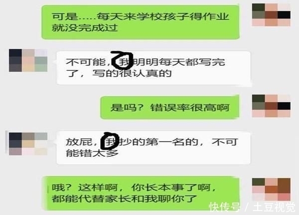 孩子|哭笑不得,小学生冒充家长与老师聊天