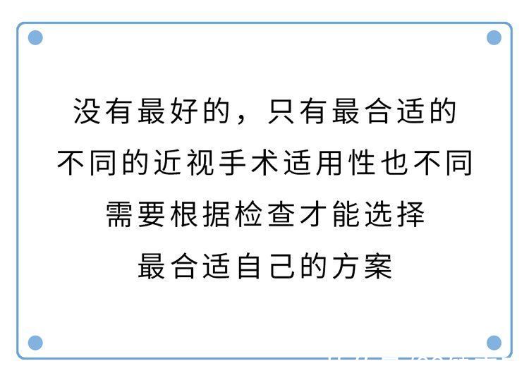 近视手术|做过近视手术的人，现在都怎样了？后遗症会多严重？一名患者自述