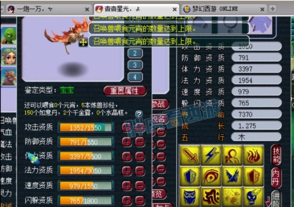 梧桐|梦幻西游：梧桐出1098神器+150无级别刀，王谢109魔天宫属性