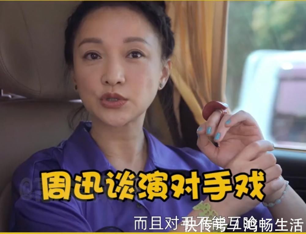 周迅談對(duì)手戲，扯下了《演員請(qǐng)就位2》的遮羞布，演員怕了嗎？