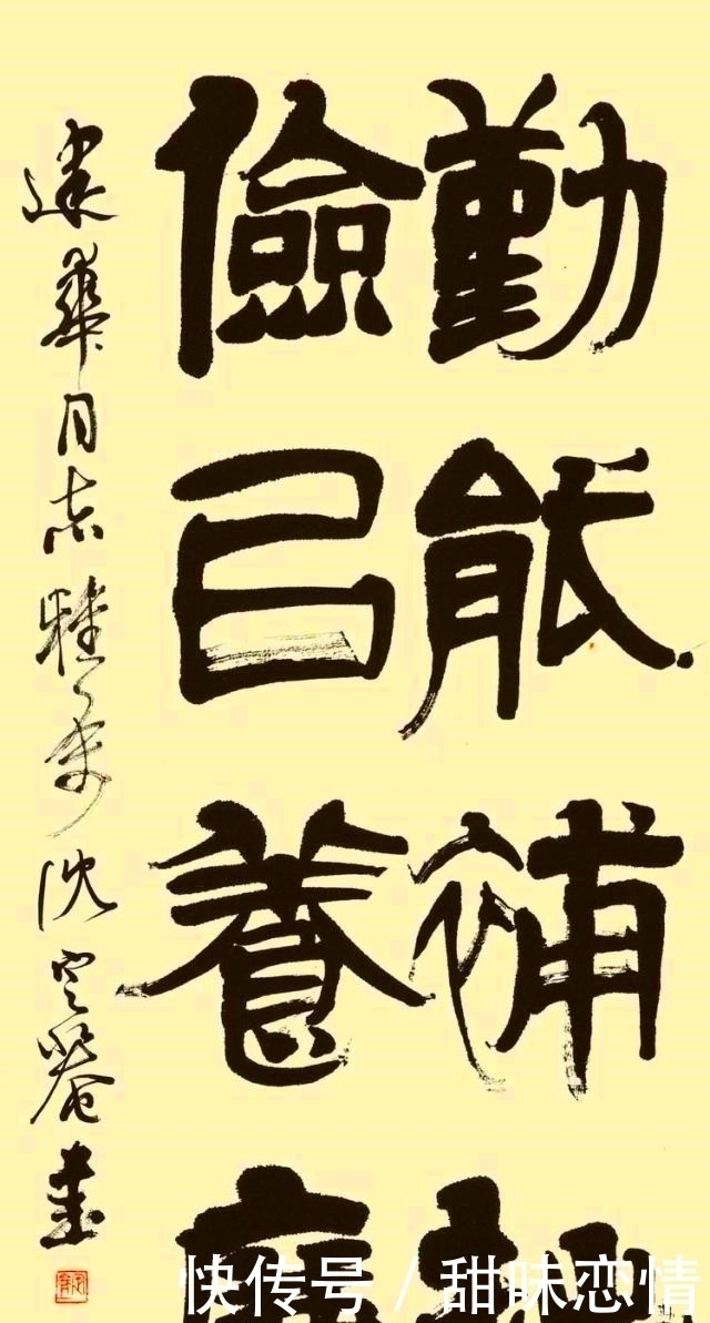 徐生翁|94岁书法家,获兰亭奖终身成就奖,一生只写一种字体