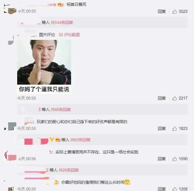 黄图|《赛博朋克2077》的再次跳票，让这张黄图刷爆了整个社交网络