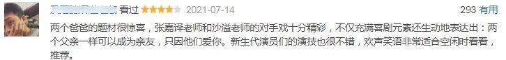 王大山|联手张嘉益，新剧连拿11个冠军，43岁的沙溢又拿到“王炸”了？