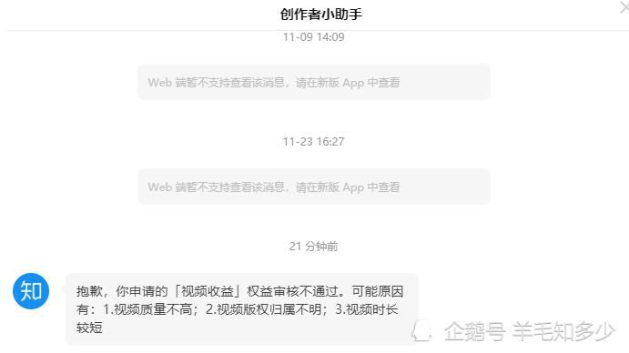 原因|知乎视频收益权益虽好，但是，申请不是100%通过，不通过原因如下
