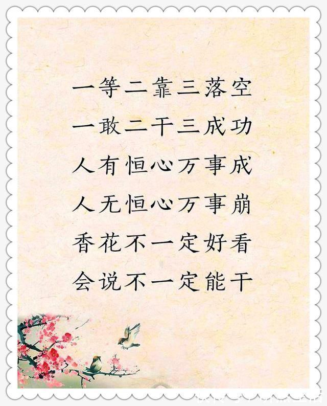 大智慧|老祖宗留下的金句,太经典了,句句都是大智慧