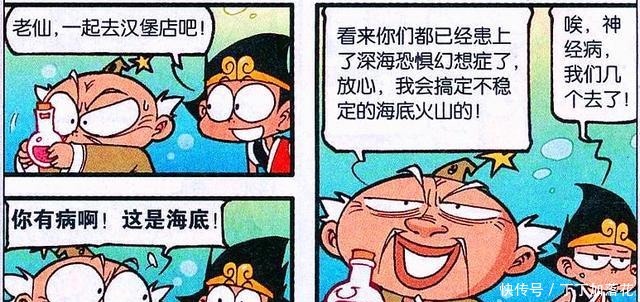 降龙|大话降龙海底有家奇怪的餐厅降龙“幸运”加持却被海胆刺身！