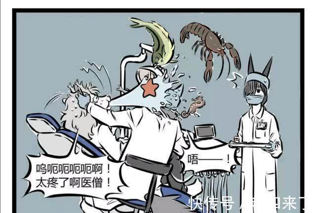 治疗|非人哉：你有没有为别人拼过命？给烈烈治疗牙齿的医生有