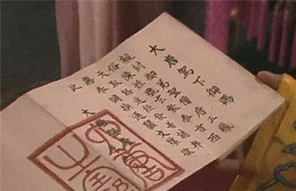  李世民|难怪唐僧拿出通关文书一路畅通！你看李世民写的6个字，就知道了