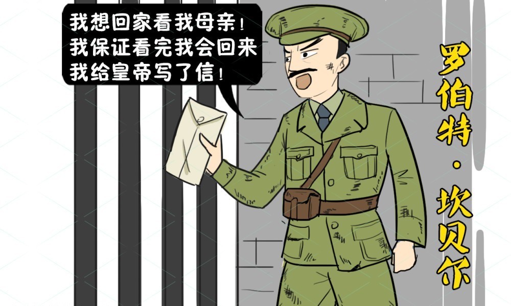 英国|英国战俘母亲病危,向德军请假回家,德国皇帝给了这样的回复