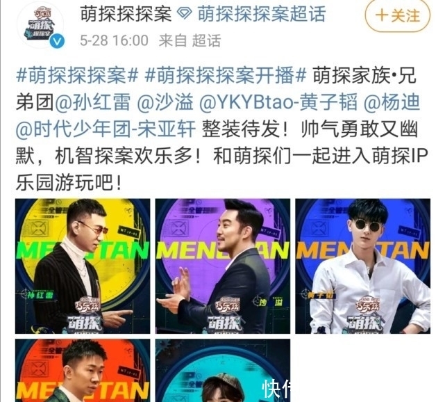 潜伏|《萌探》黄子韬、杨紫都被孙红雷套路,他才是隐藏“高手玩家”!