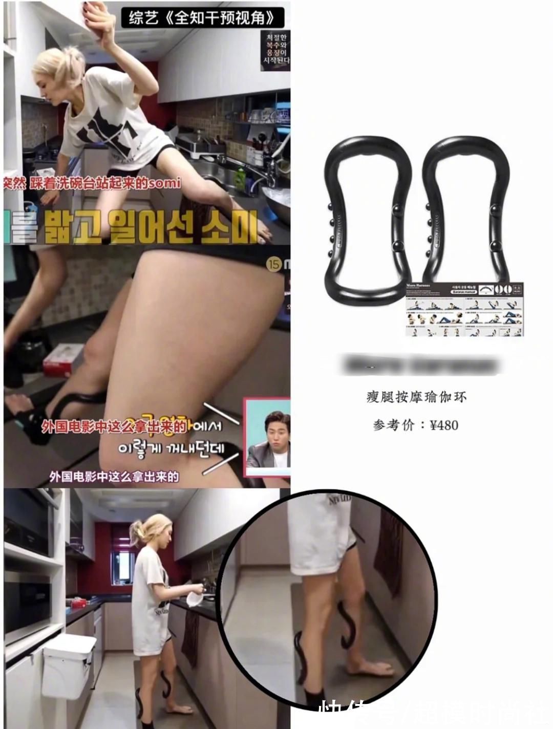 减肥|明星减肥各显神通，健身都用小物件帮忙，是智商税还是“真神器”