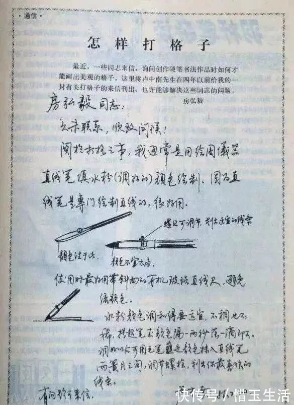 信件@以欧楷成名的卢中南,没曾想,其行书比楷书还要耐看,还精妙