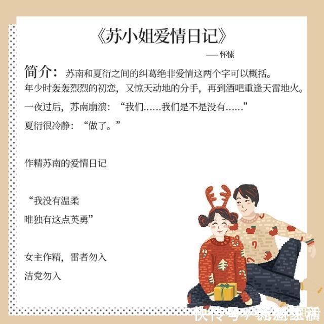 破镜重圆|五本高甜的言情小说推荐:本本堪称甜文经典,看得我姨母心泛滥