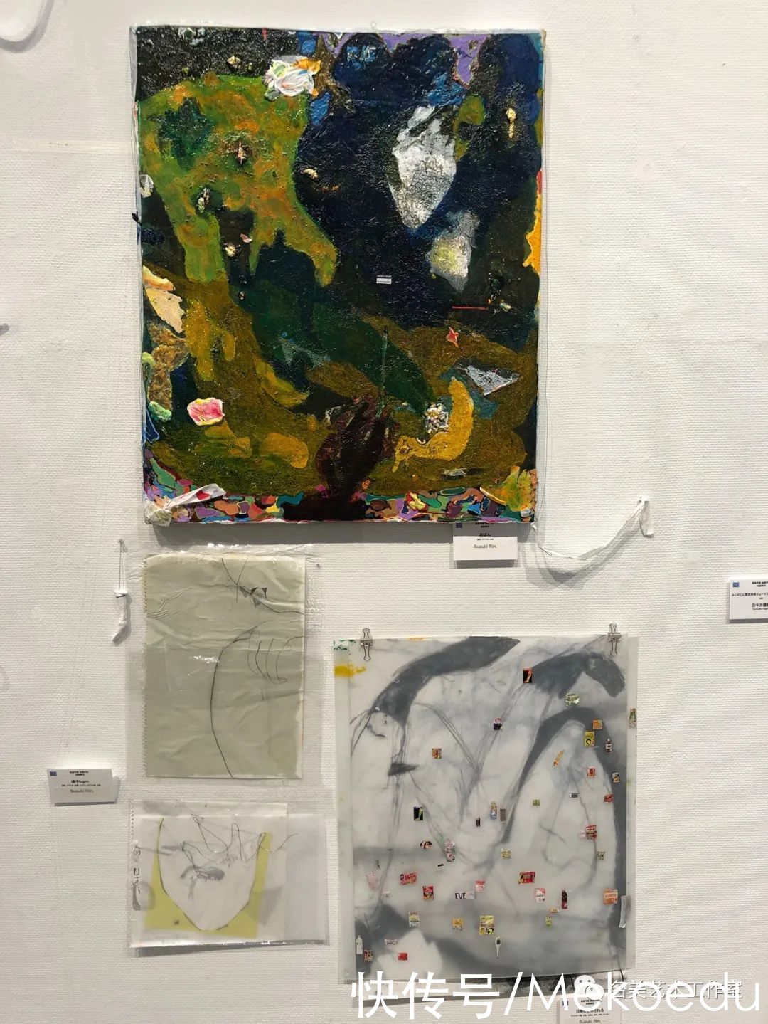 染织|「多图」2021年多摩美术大学校园开放日解説（下）