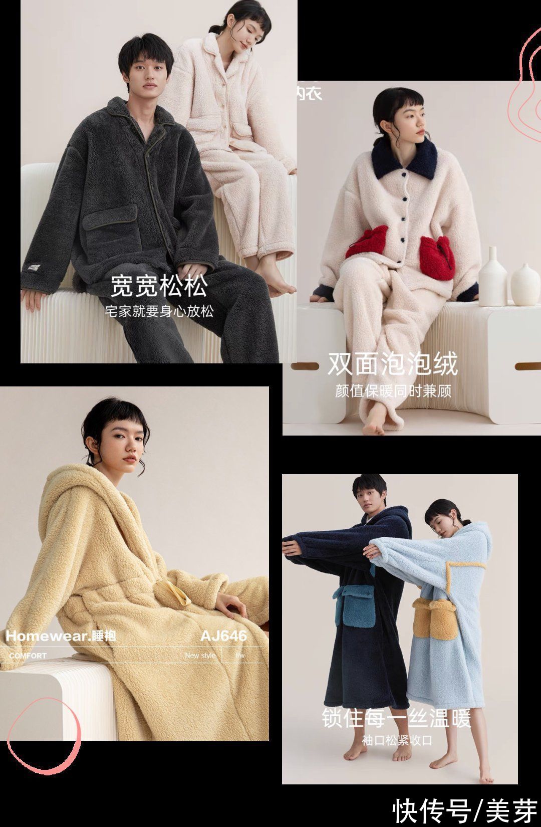 联名款|毛绒绒家居服来啦！秋冬必备的好看保暖
