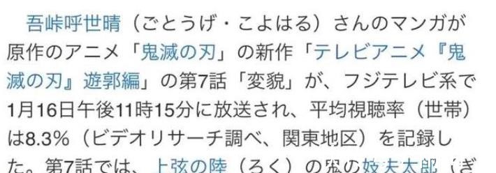 播放量|鬼灭之刃，日本收视破纪录，国内遇冷，播放量锐减，原因很简单