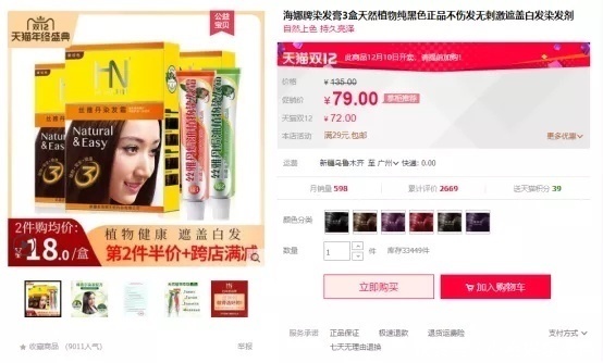 凡茜|曝光！15款化妆品被国家点名：禁止生产销售！但这些网上仍在卖……