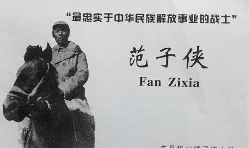 东北军|他是八路军新编旅旅长,出身东北军的他坚决抗日,34岁壮烈牺牲