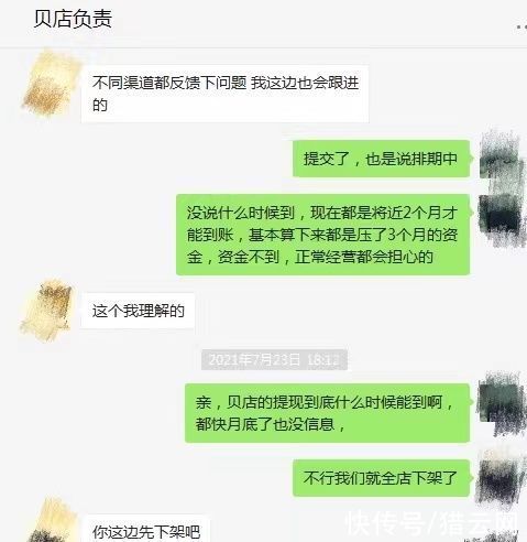 拖欠|明星独角兽沦为“弃子”，拖欠千余名商家上亿货款