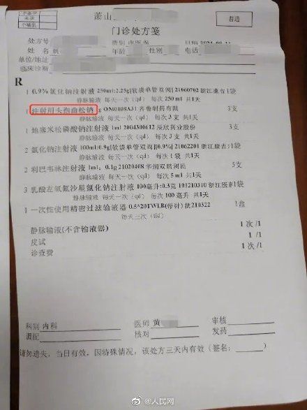 诊所|杭州一诊所重复使用皮试针管，护士承认为贪图方便