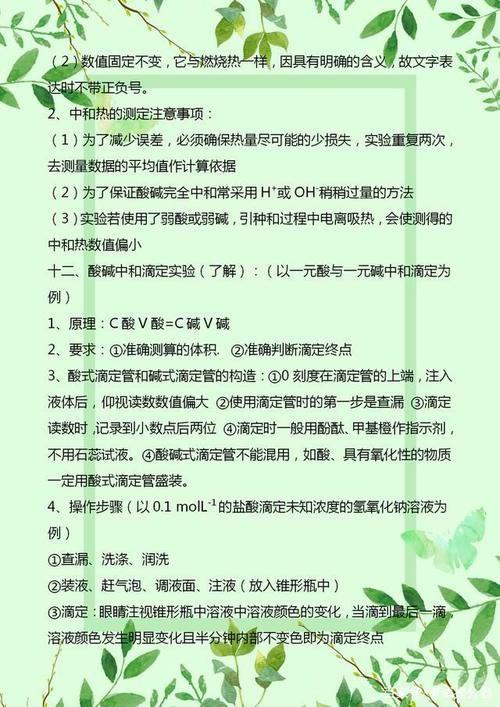 不愧是衡中名师！总结的20个化学常考实验，班上孩子“一分不扣”