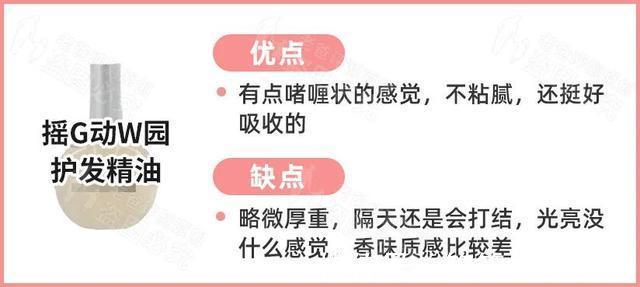 头发|评测了9款护发精油，原来用过精油的头发长这样