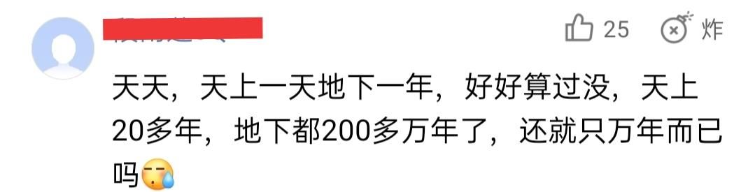 女儿|王秋儿真的是唐舞桐的一部分吗？你见过哪个女儿的年龄比她爹还大？