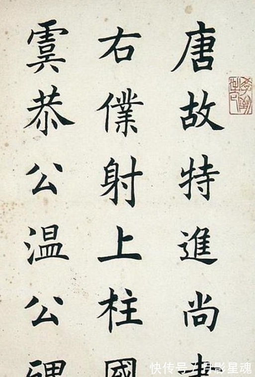 先生|他是“华文行楷”的书写者,字越写越美,却离书法越来越远