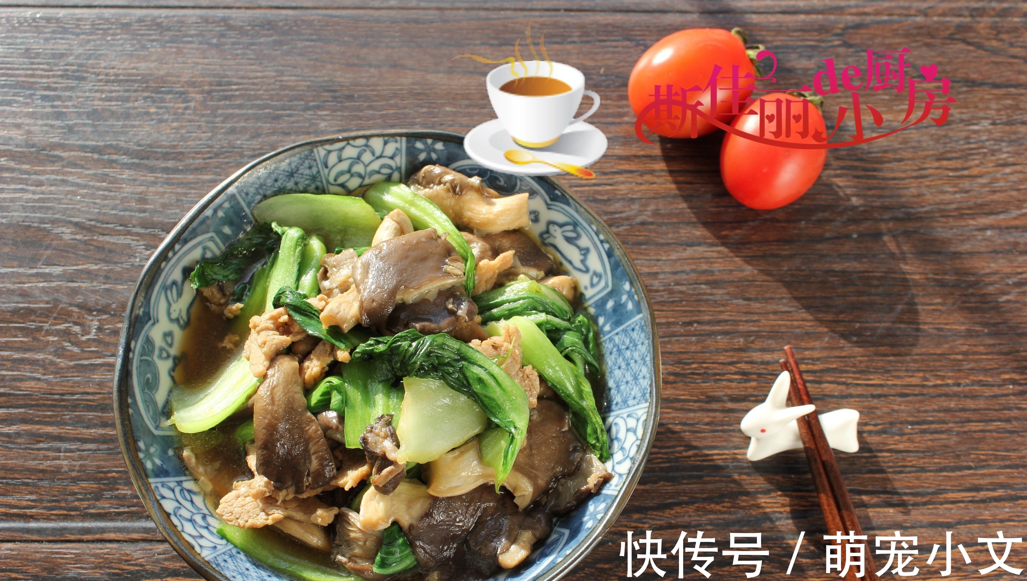 这三样菜炒在一起鲜美极了,简单炒一炒五分钟出锅,每顿必吃精光