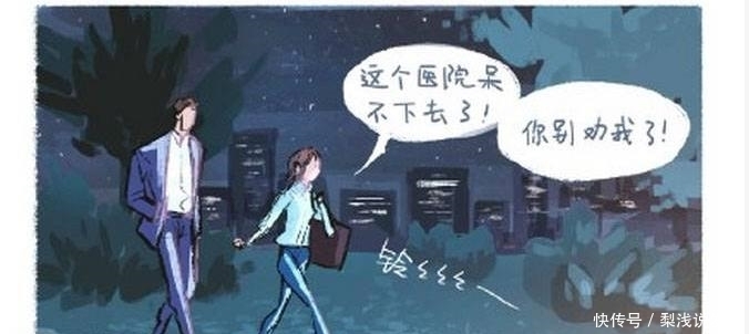 搞笑漫画，不仅会开刀，在某些方面很厉害