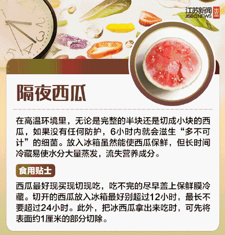 重度|女子长期吃隔夜菜患重度贫血，慎吃隔夜菜！！！