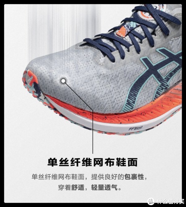 跑步鞋 跑步鞋 篇二:亚瑟士Magic Speed——一双不错的综合训练鞋