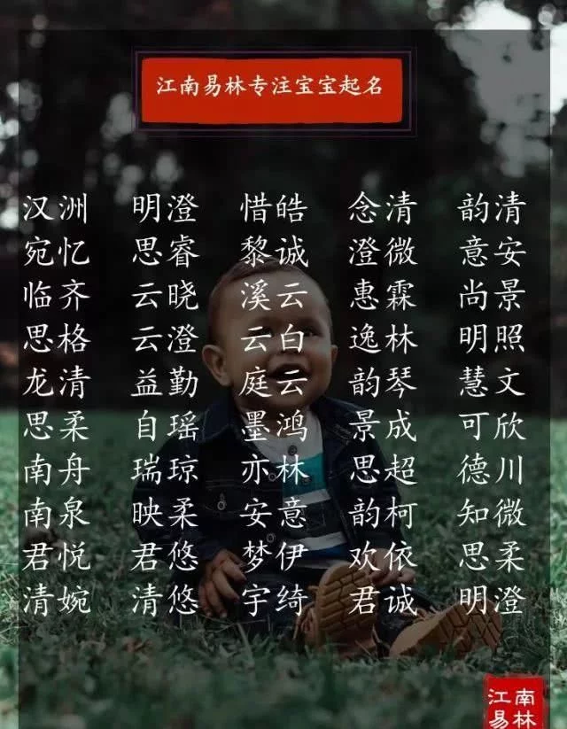 公司起名 楚辞