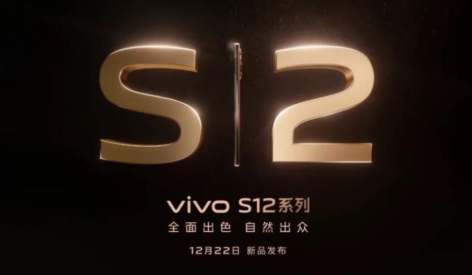 oppo|Vivo S12Pro即将来临，6nm芯+1亿主摄，颜值与性能共存
