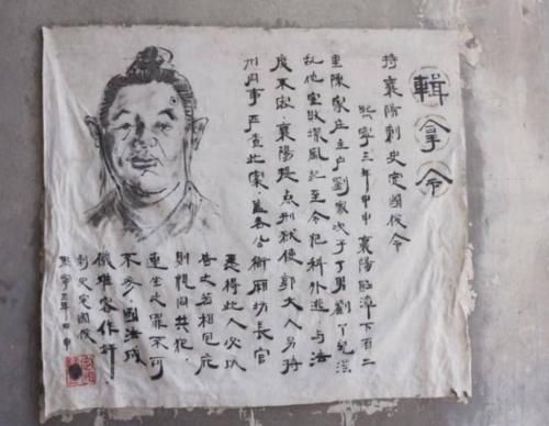  看不懂|古代“通缉令”大多人看不懂，且画得很笼统，真能抓住犯人？