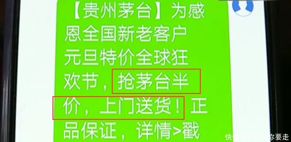  便宜|男子买2箱800元的茅台，原以为捡了大便宜，看到货才知有猫腻