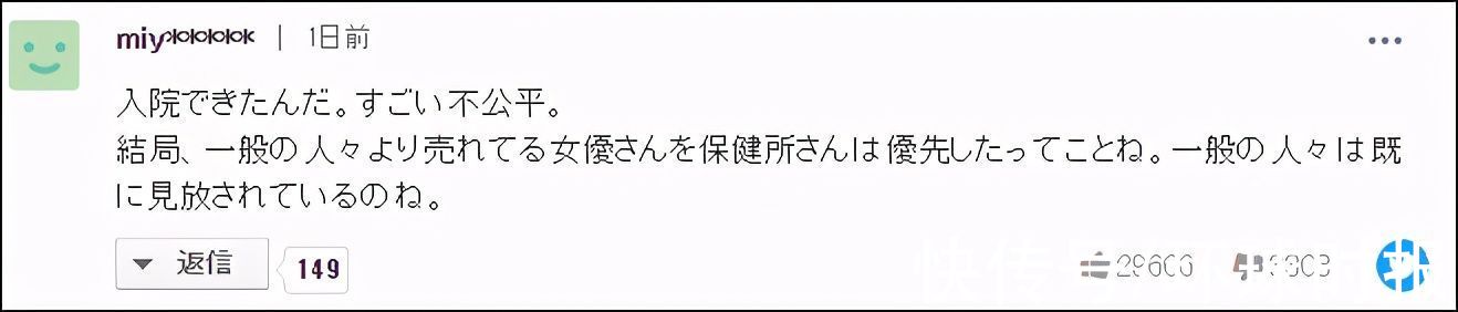 中度|女明星确诊新冠就火速住院治疗，普通民众却只能在家疗养“等死”？