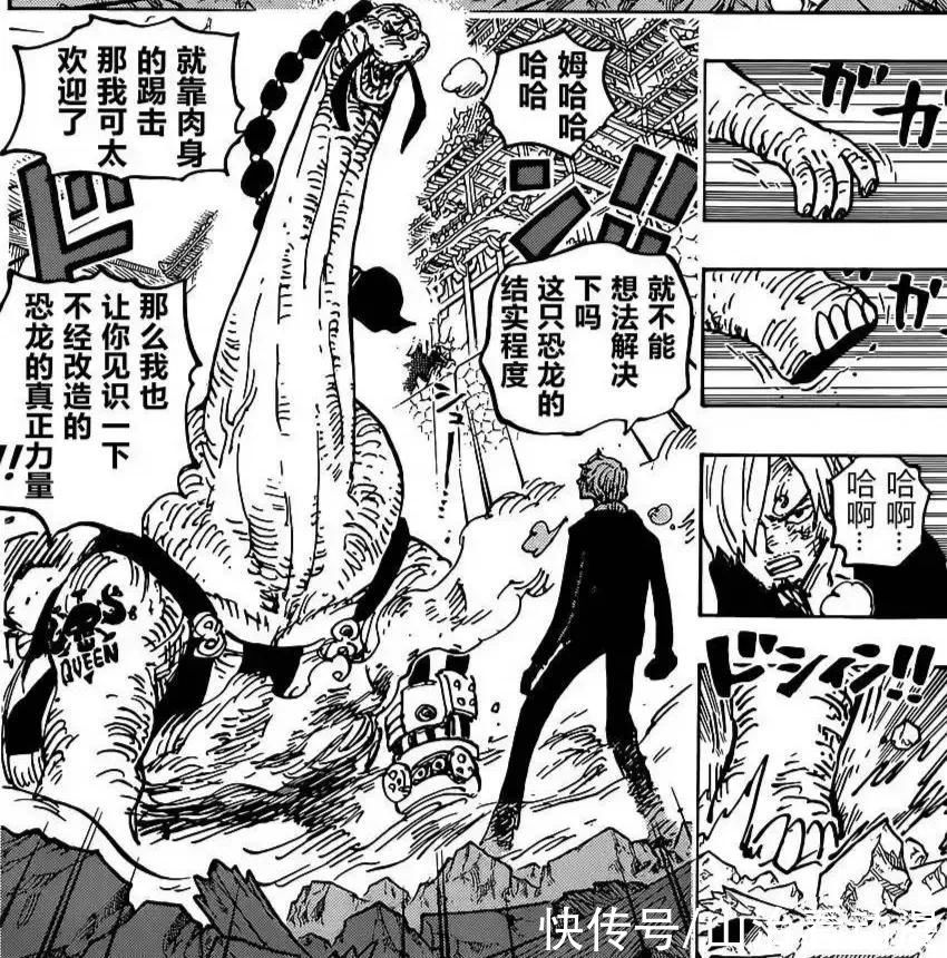 高塔|海贼王1029话情报:标题是高塔,山治逃离战场,霍金斯被基拉击败