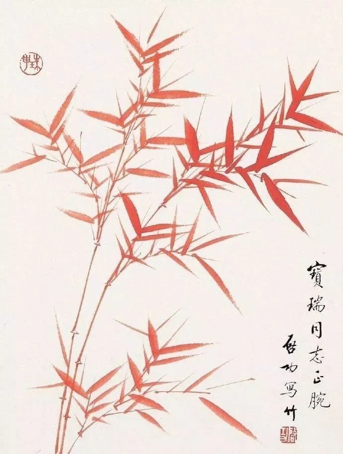 画竹@启功画竹大全,清秀至极!