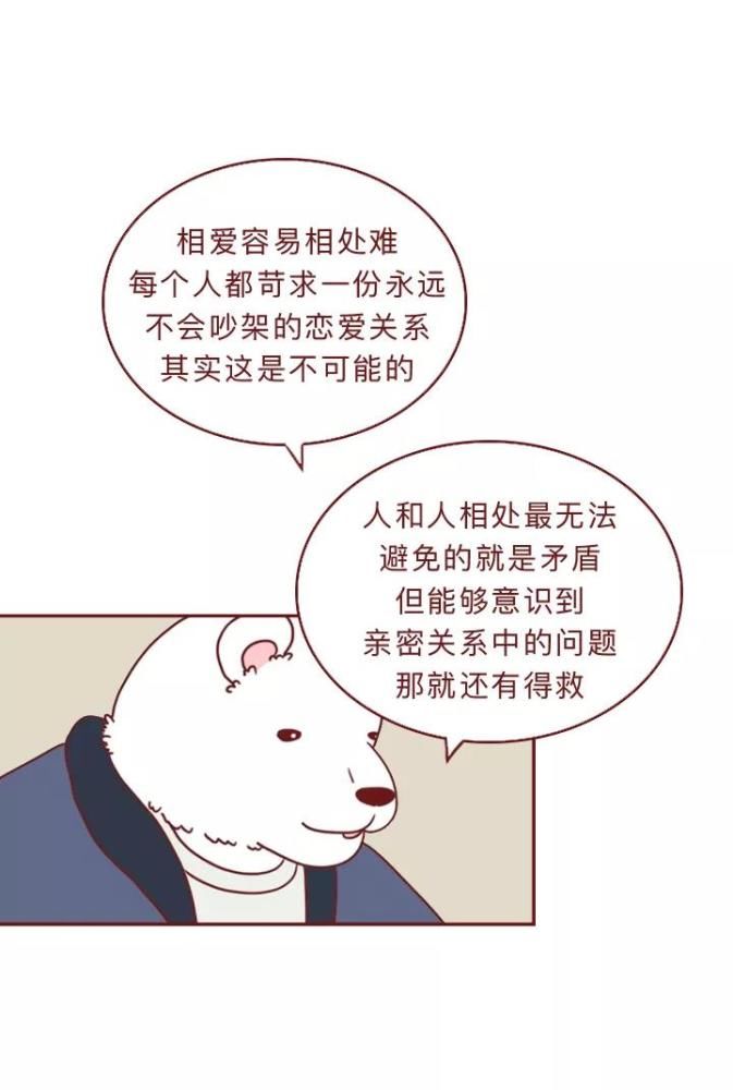 漫画|漫画：这种感情上的隐形攻击，你们一定遇到过