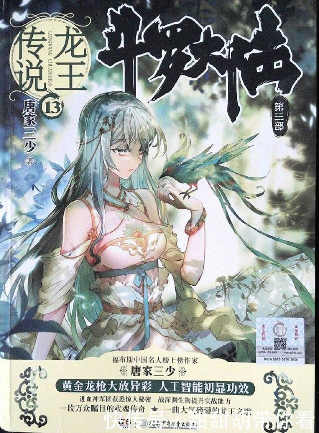 小说|以武魂为力量体系的5本小说,斗罗大陆,双生武魂!