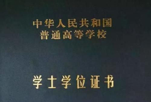 本科|对不起，你的第一学历不是本科！博士应聘被拒，原因令人惋惜