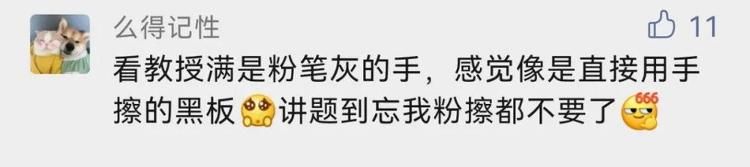 板书|今天，一张清华“混沌且深邃”的板书照片火了！