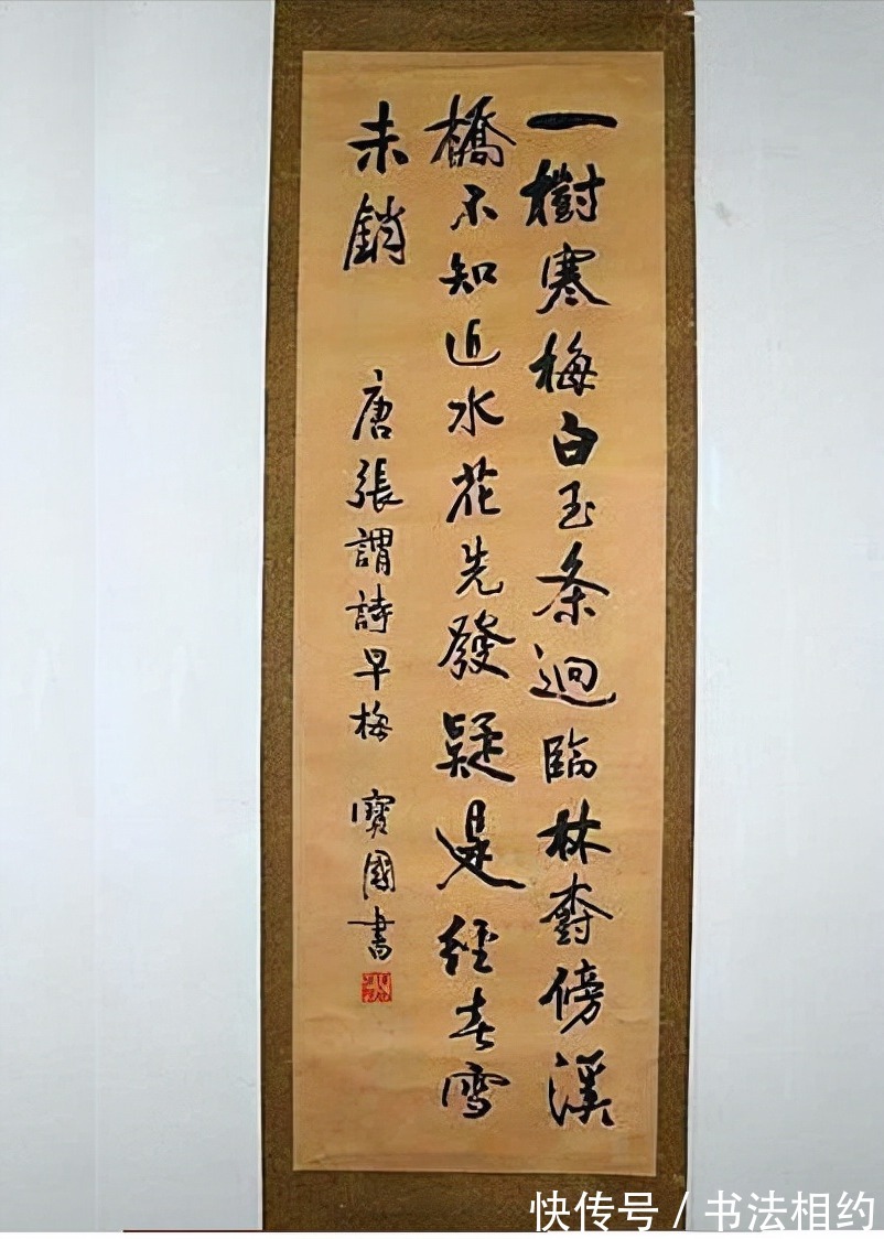 书法作品@“老腊肉”陈宝国的书法碑帖互溶,融古出新,个性强烈,笔笔沉静