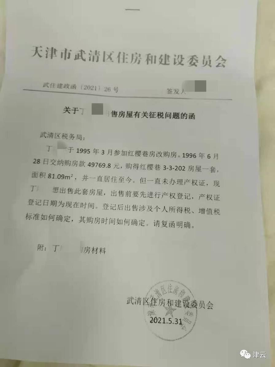 新房|20多年前买房未办证 算新房还是老房？认证结果来了