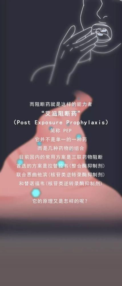 “染上艾滋病的第22个小时，我完成了自救！”