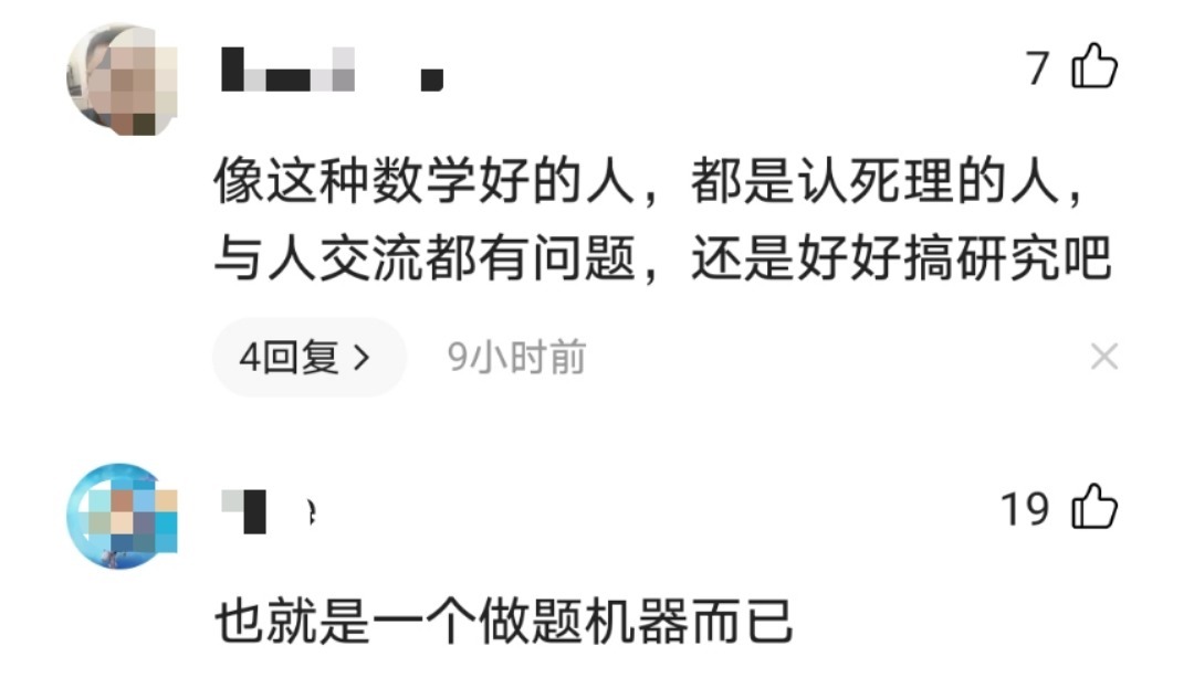 数学系|北大数学系“扫地僧”韦东奕爆红:层次越高,活得越简