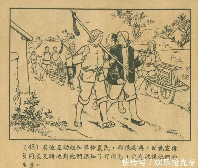  连环画|1956年老连环画《小宣传员》林雪岩 严个凡 刘锡永 绘